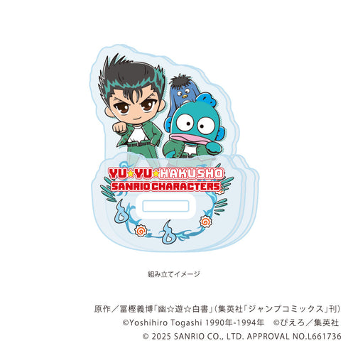 『幽☆遊☆白書×サンリオキャラクターズ』ゆらゆらアクリルスタンド01/浦飯幽助×ハンギョドン(コラボイラスト)